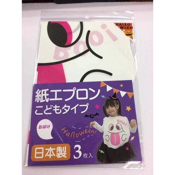 紙エプロン 卸し売り購入 こども タイプ おばけ 3枚入 よだれかけ Nb8 3 子供 食事 赤ちゃん