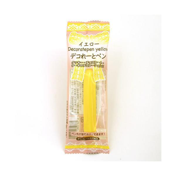 チョコペン イエロー 12g デコペン チョコ ペン Pu75 1 現金特価 チョコレート デコれーとペン