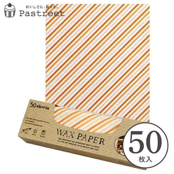 ワックスペーパー M パリマップ 50枚入 シートタイプ Waxペーパー ラッピングペーパー サンドイッチ ラッピング サンドウィッチ ラッピング Wp3300 50 Wp3300 50 ペーストリートyahoo 店 通販 Yahoo ショッピング