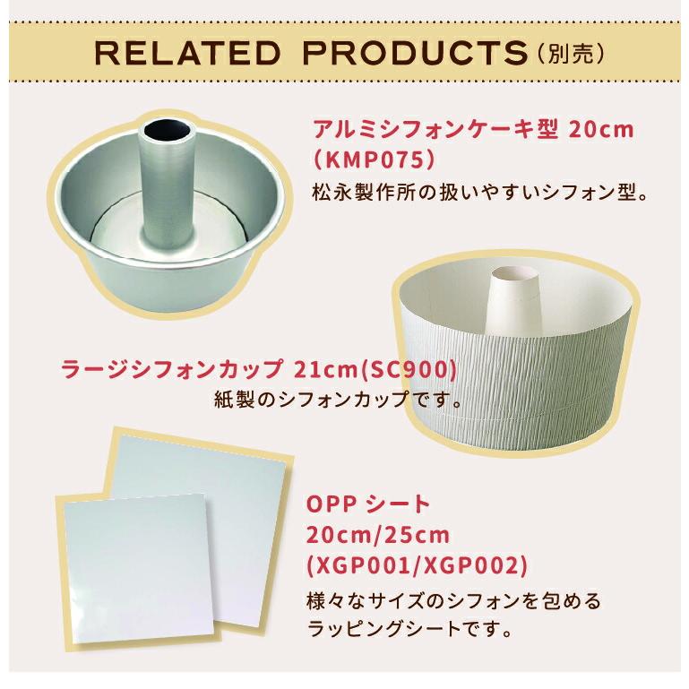 天満紙器（TEMMA SHIKI） OPPシフォンケーキ用台形袋 透明 1000枚入