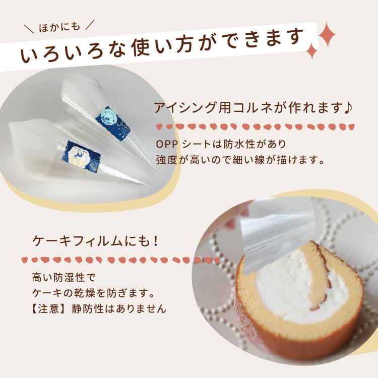 天満紙器（TEMMA SHIKI） 【LINE登録で10%OFFクーポン】OPPシート
