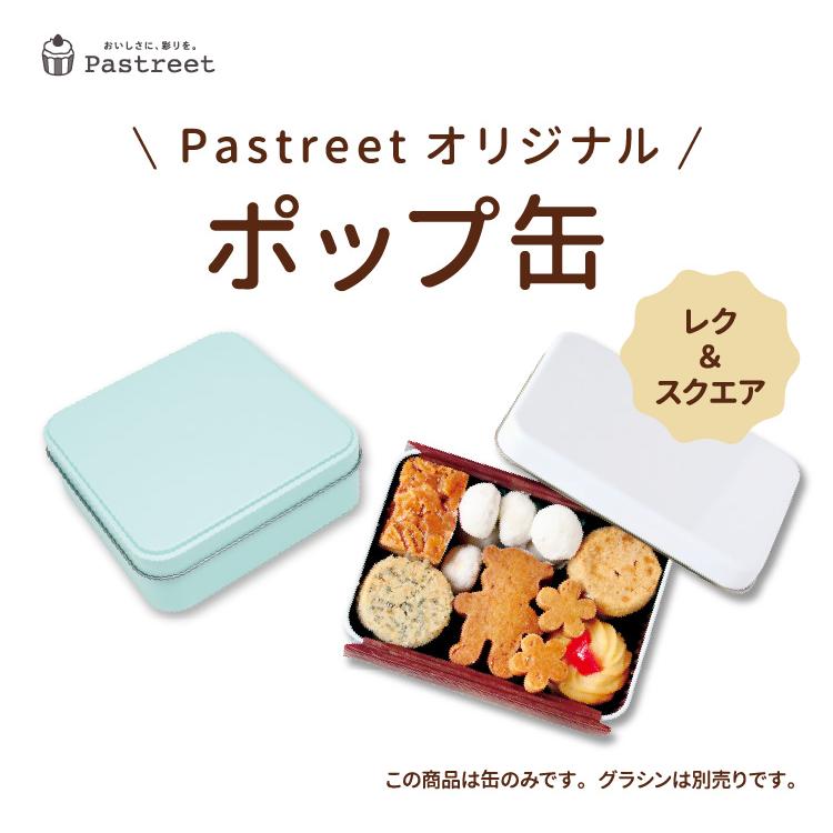 クッキー缶 おしゃれ ポップ缶 レク (ホワイト) 127×89×H55mm 112個入