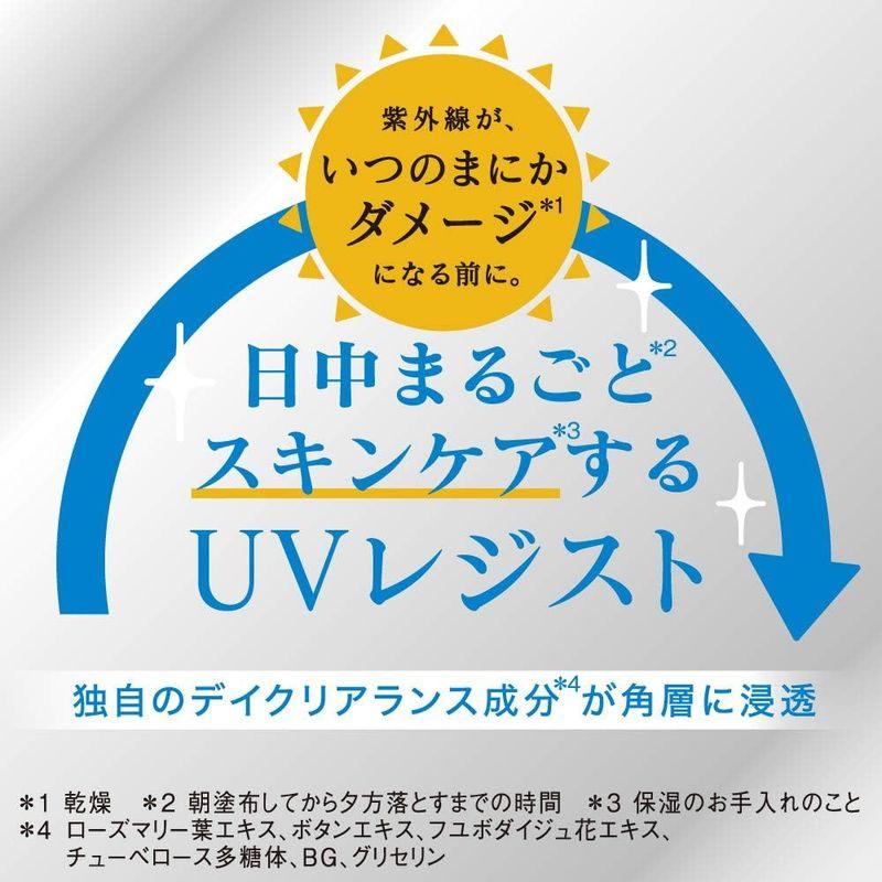 ソフィーナiP(アイピー) ソフィーナiP UVレジスト リッチクリーム 日焼け止め 30グラム (x 1)｜pasworksn｜08