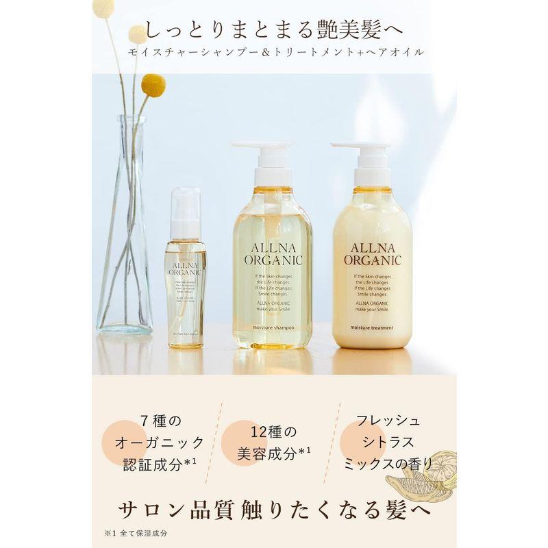 オルナ オーガニック シャンプー トリートメント ヘアオイル ３点 セット 無添加 保湿 ダメージ補修 (モイスチャー)｜pasworksn｜02