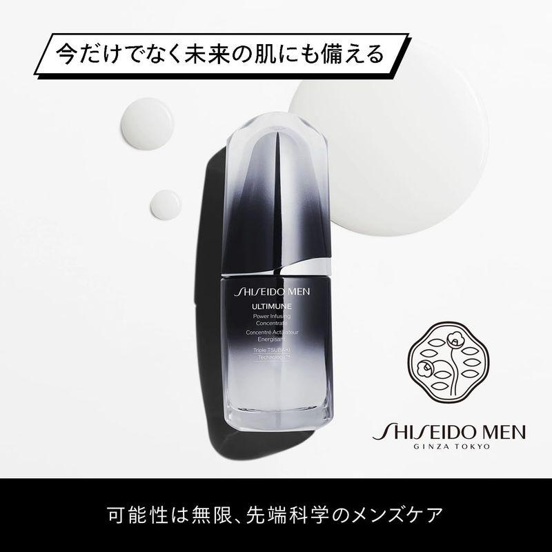 SHISEIDO MEN(資生堂メン) アルティミューン パワライジング コンセントレート 試用サンプル付 美容液 メンズ 男性 MEN 資生堂メン アルティミューン パワライジング コンセントレート 試用サンプル付 美容液 メンズ 男性