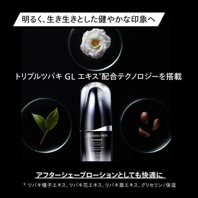 SHISEIDO MEN(資生堂メン) アルティミューン パワライジング コンセントレート 試用サンプル付 美容液 メンズ 男性 MEN 資生堂メン アルティミューン パワライジング コンセントレート 試用サンプル付 美容液 メンズ 男性