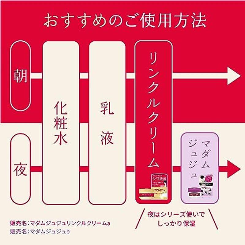 マダムジュジュリンクルクリーム ナイアシンアミド配合 エイジングケア シワ改善 45g 小林製薬｜pasworksn｜08