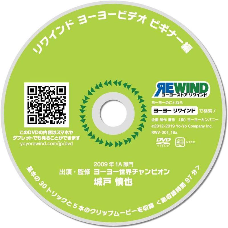 ヨーヨー スピンスター 初心者向けDVD付 ヨーヨーファクトリー (クリアレッド/ブラック)｜pasworksn｜03