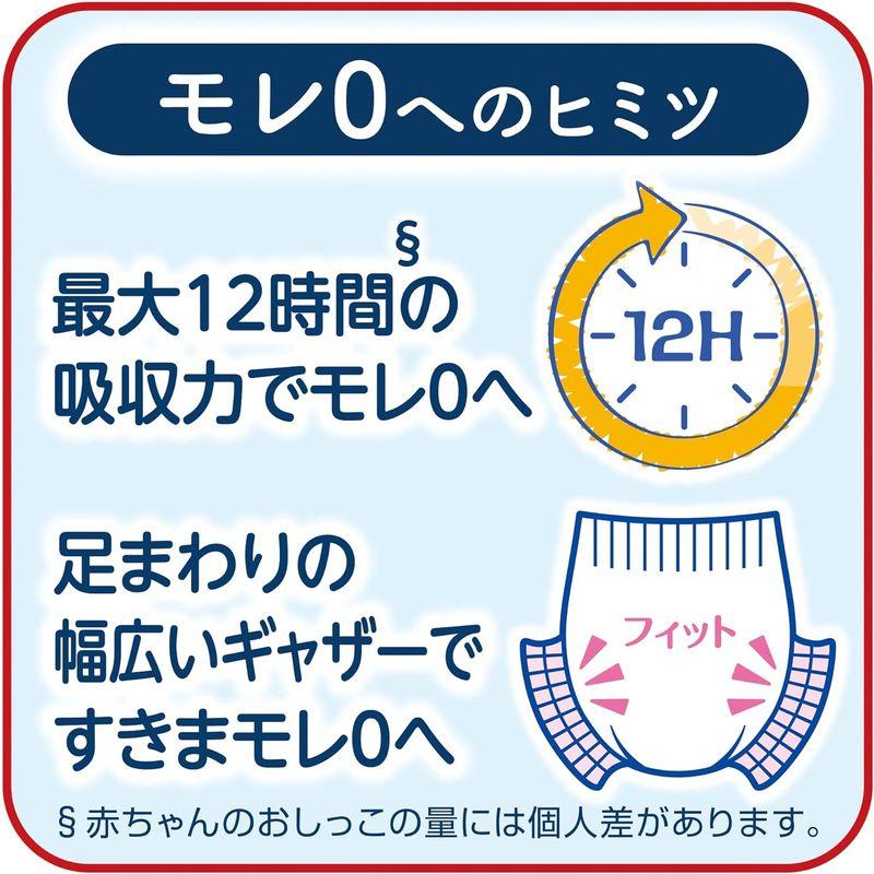 クーポンで割引 パンツ Mサイズムーニーマン 冷えあんしん 男女共用 オムツ（6~12kg）150枚（50枚×3）ケース品