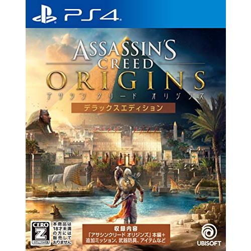 アサシン クリード オリジンズ デラックスエディション - PS4 【CERO 