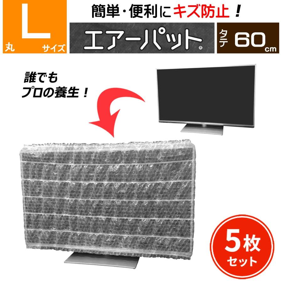 養生、梱包5本セット