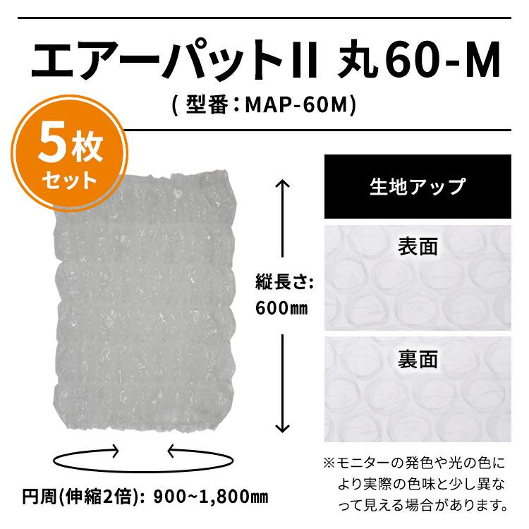 梱包材/養生資材) エアーパットII 丸60-M 5枚入〈内蔵ゴム 梱包材/養生資材) エアーパットII 丸60-M 5枚入〈内蔵ゴム