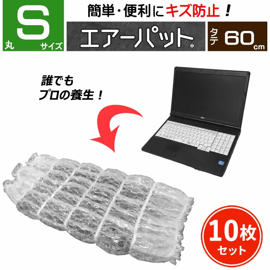 梱包材／養生資材) エアーパットII 丸60-S 10枚入〈内蔵ゴム仕様 