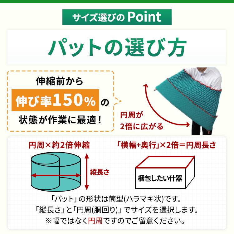 (梱包材／養生資材)　エコパット120-L 〈ソフトゴム仕様〉 物流用品　保護 カバー　引越し 養生材　引越資材　緩衝材　ジャバラ 状　養生クッション｜pat-ya｜13