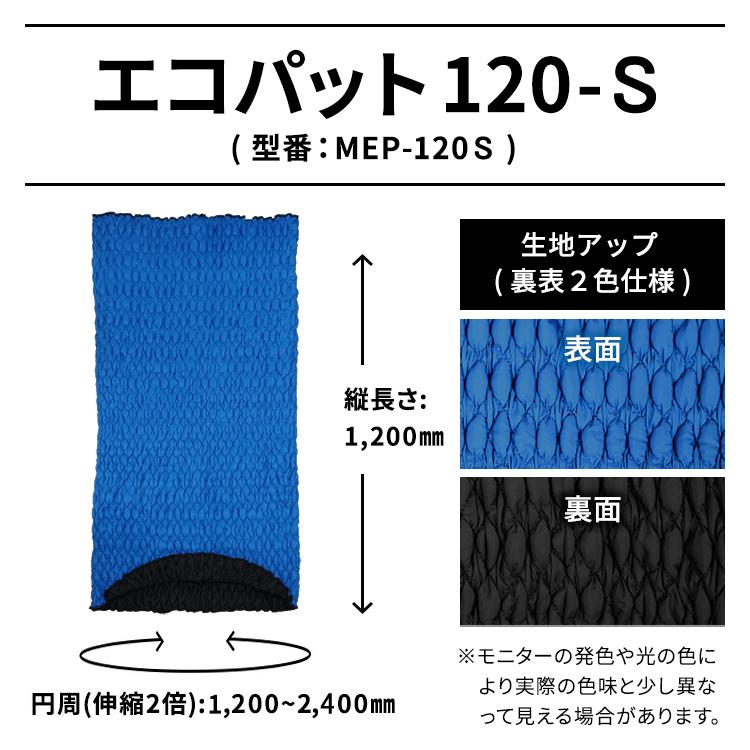 梱包用品/養生資材) エコパット120-S 〈ソフトゴム仕様〉 キズ防止 梱包養生カバー :MEP-120S:引越・梱包パット屋.com Yahoo!店 - 通販 - Yahoo!ショッピング 梱包用品/養生資材) エコパット120-S 〈ソフトゴム仕様〉 キズ防止 梱包養生カバー :MEP-120S:引越・梱包パット屋.com Yahoo!店 - 通販 - Yahoo!ショッピング
