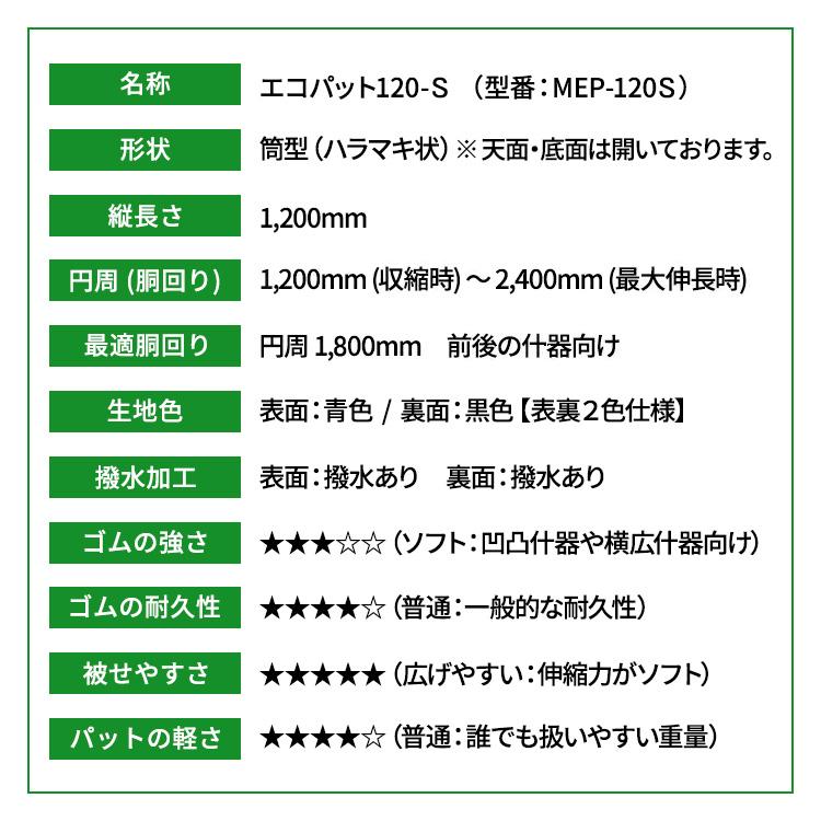 梱包用品/養生資材) エコパット120-S 〈ソフトゴム仕様〉 キズ防止 梱包養生カバー :MEP-120S:引越・梱包パット屋.com Yahoo!店 - 通販 - Yahoo!ショッピング 梱包用品/養生資材) エコパット120-S 〈ソフトゴム仕様〉 キズ防止 梱包養生カバー :MEP-120S:引越・梱包パット屋.com Yahoo!店 - 通販 - Yahoo!ショッピング