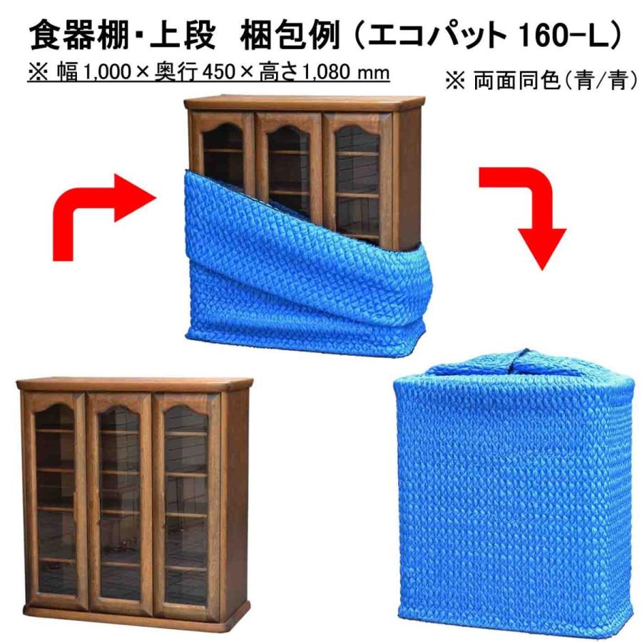 梱包材／養生資材) エコパット160-L 〈ソフトゴム仕様〉 物流用品 保護 