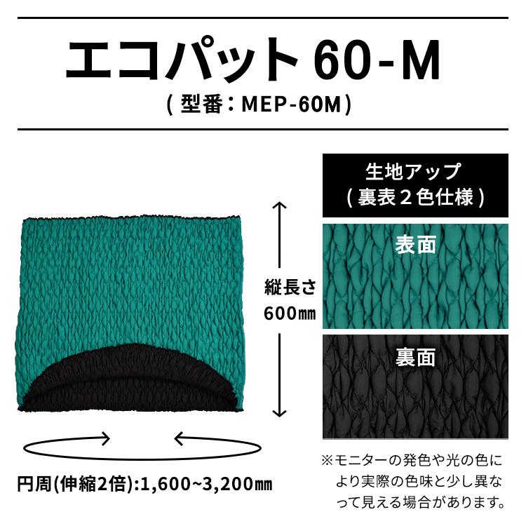 引越し資材 ジャバラ ハイパット 家具 家電 引越し養生 梱包用品／養生材】ハイパット 110-L〈ハードゴム仕様〉MHP-110L