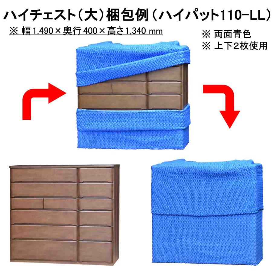 梱包用品／養生材】ハイパット 110-LL〈ハードゴム仕様〉MHP-110LL