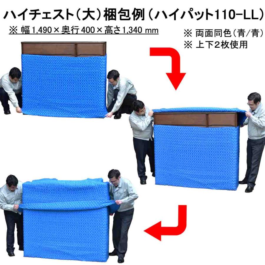 梱包用品／養生材】ハイパット 110-LL〈ハードゴム仕様〉MHP-110LL