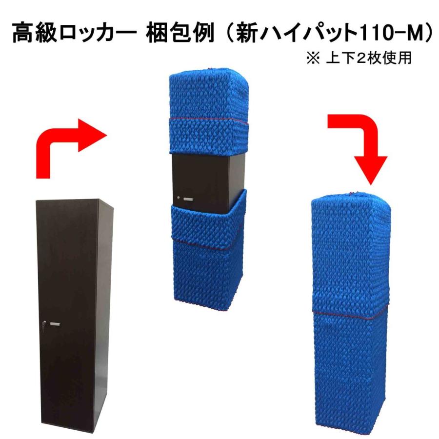 梱包用品／養生材】ハイパット 110-M〈ハードゴム仕様〉MHP-110M (伸縮