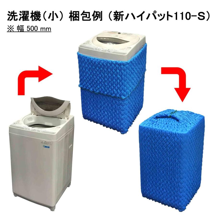梱包材/養生資材) ハイパット110-S〈ハードゴム仕様〉 物流用品 梱包材/養生資材) ハイパット110-S〈ハードゴム仕様〉 物流用品