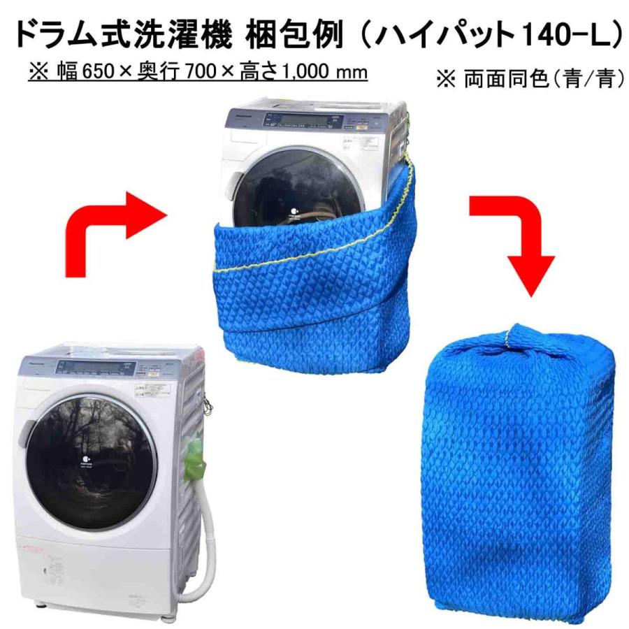 梱包用品／養生材】ハイパット 140-L〈ハードゴム仕様〉MHP-140L (伸縮