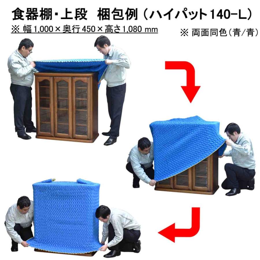 梱包用品／養生材】ハイパット 140-L〈ハードゴム仕様〉MHP-140L (伸縮