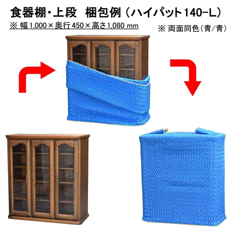 梱包用品／養生材】ハイパット 140-L〈ハードゴム仕様〉MHP-140L (伸縮