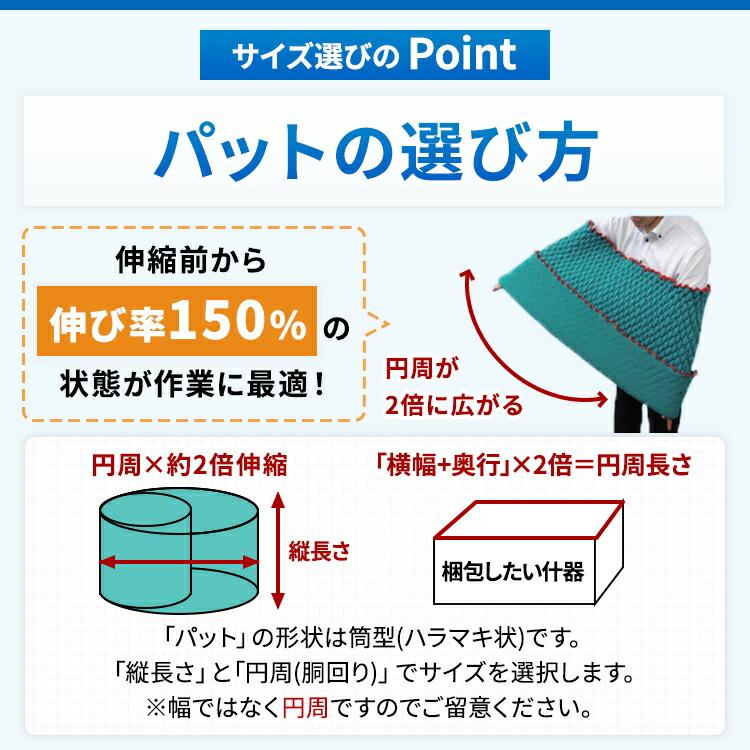 梱包用品／養生材】ハイパット 140-L〈ハードゴム仕様〉MHP-140L (伸縮