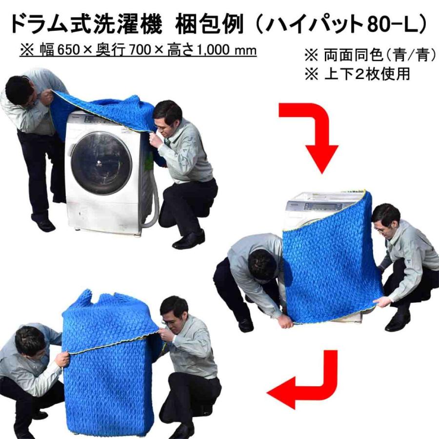 梱包用品／養生材】ハイパット 80-L〈ハードゴム仕様〉MHP-80L (伸縮