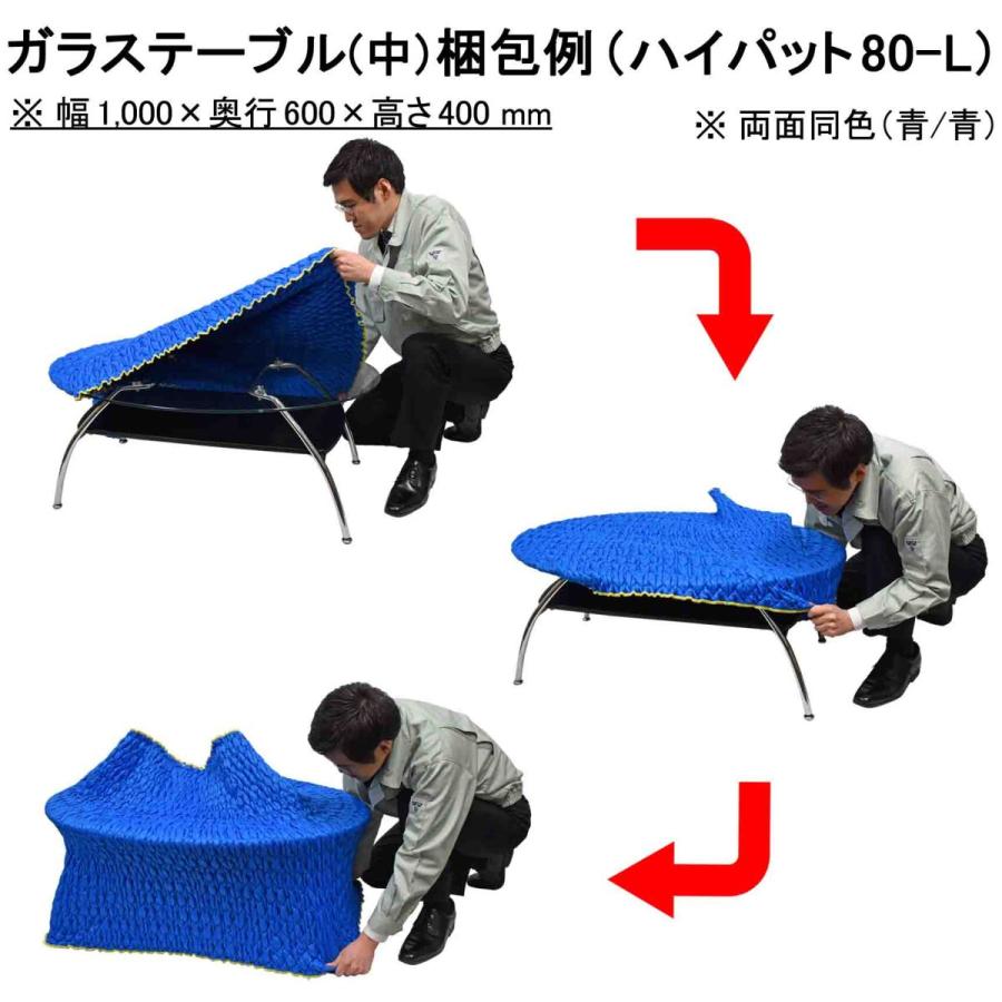 梱包材/養生資材) ハイパット80-L 〈ハードゴム仕様〉 物流用品 梱包材/養生資材) ハイパット80-L 〈ハードゴム仕様〉 物流用品