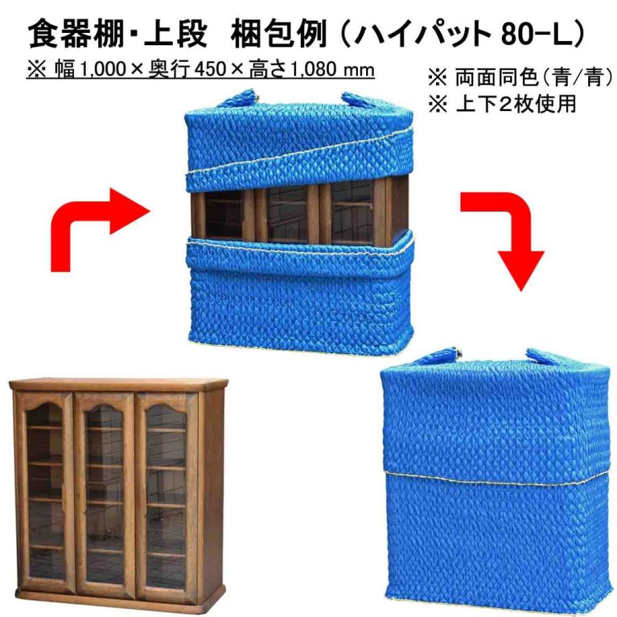 梱包材/養生資材) ハイパット80-L 〈ハードゴム仕様〉 物流用品 梱包材/養生資材) ハイパット80-L 〈ハードゴム仕様〉 物流用品