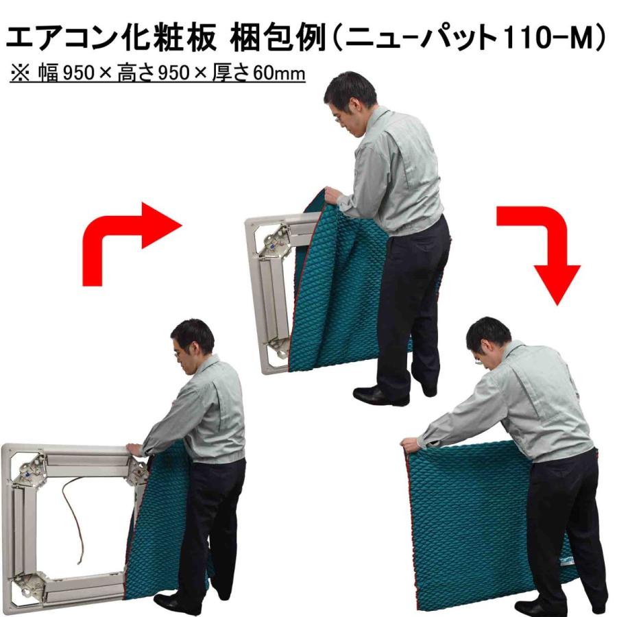梱包材／養生資材) ニューパット 110-M 〈超ソフト仕様〉 物流用品 
