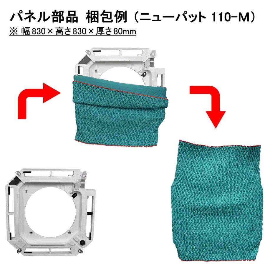 梱包材／養生資材) ニューパット 110-M 〈超ソフト仕様〉 物流用品 