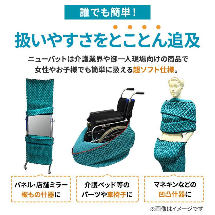 梱包材/養生資材) ニューパット 110-S 〈超ソフト仕様〉 物流 梱包材/養生資材) ニューパット 110-S 〈超ソフト仕様〉 物流