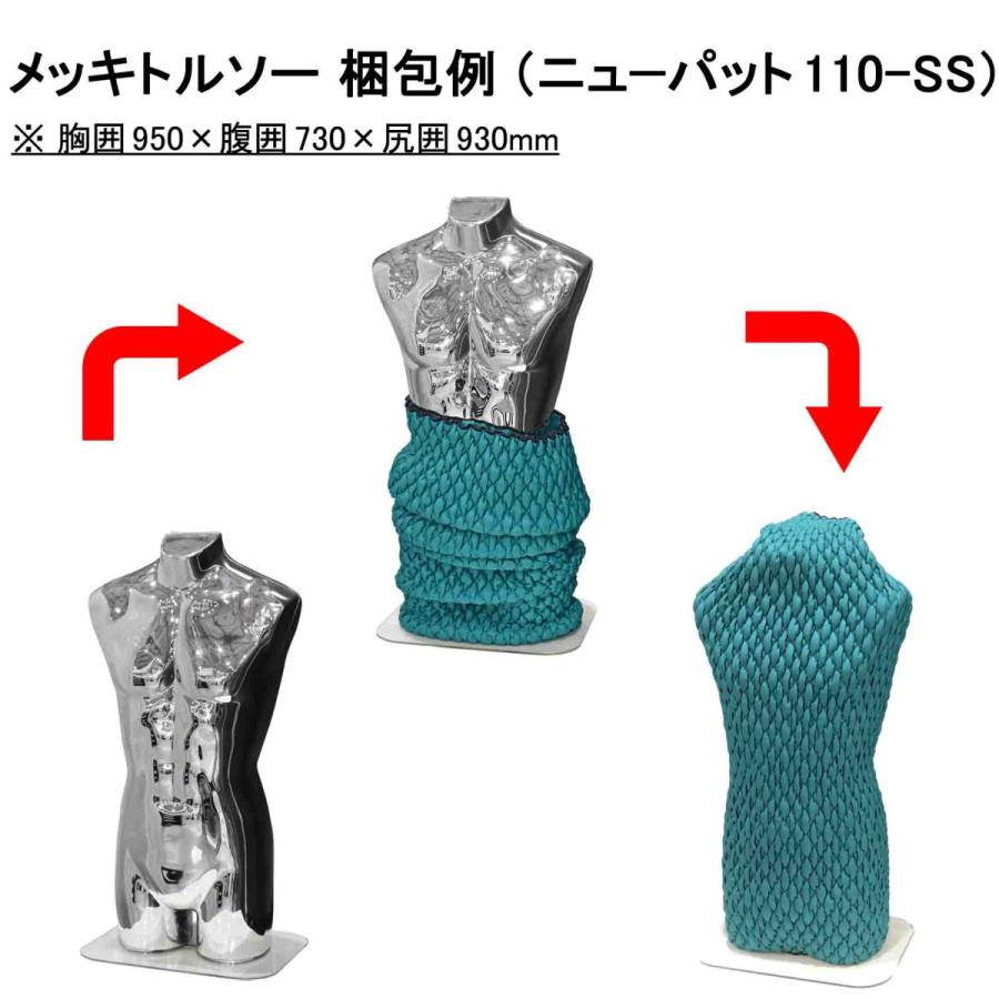 梱包用品／養生材】ニューパット 110-SS〈超ソフト仕様〉MNP-110SS