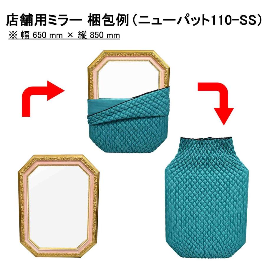 梱包用品／養生材】ニューパット 110-SS〈超ソフト仕様〉MNP-110SS