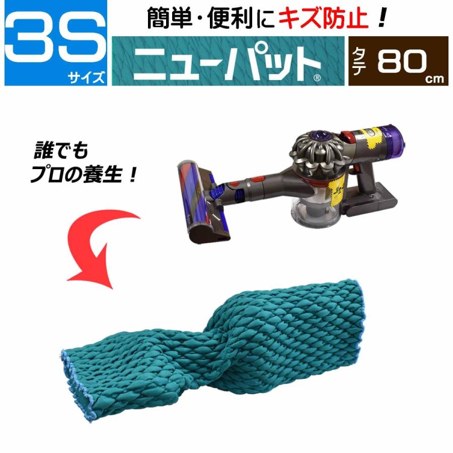 (梱包材／養生資材)　ニューパット 80-3S 〈超ソフト仕様〉 物流用品　保護 カバー　引越し 養生材　引越資材　緩衝材　ジャバラ 状　養生クッション｜pat-ya