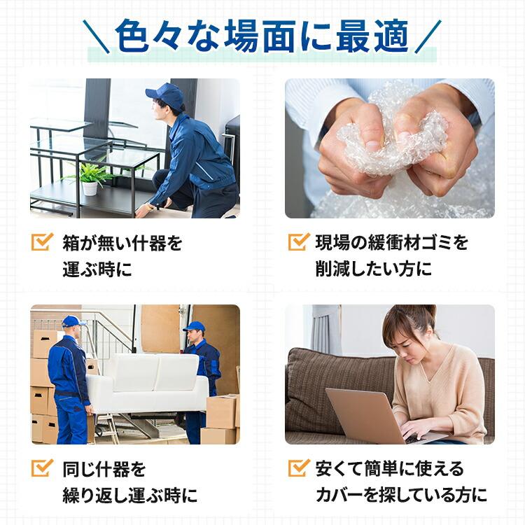 引越・荷物搬送用商品｜商品紹介｜山一化成株式会社