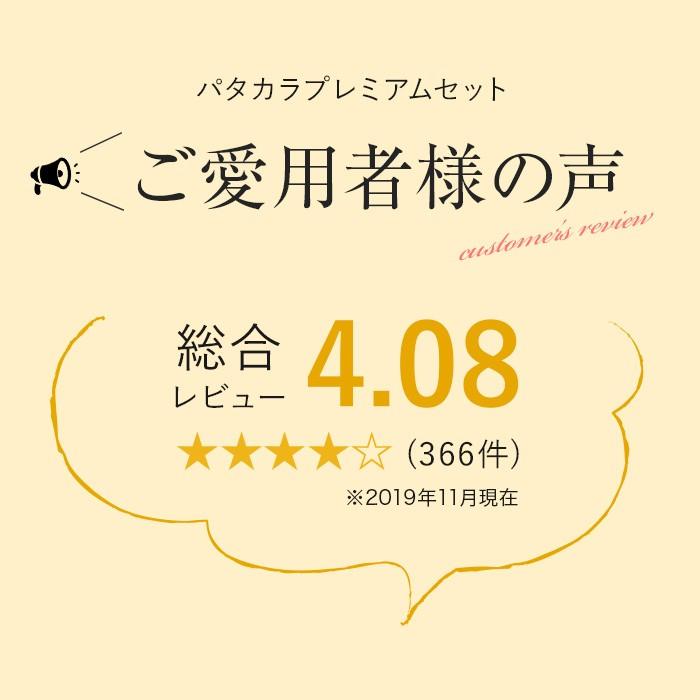 パタカラプレミアムセット  "脱マスク"応援！ほうれい線 器具 グッズ マウスピース 二重あご解消 矯正 たるみ 改善 ケア 小顔 表情筋 トレーニング 自宅美容｜patakara｜11