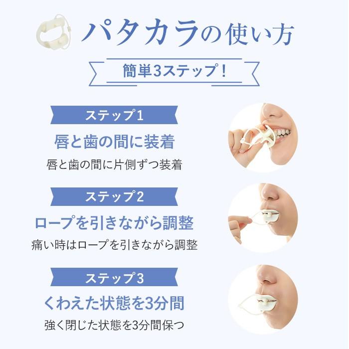 顔のたるみが気になる方必見！！パタカラプレミアムセット 表情筋