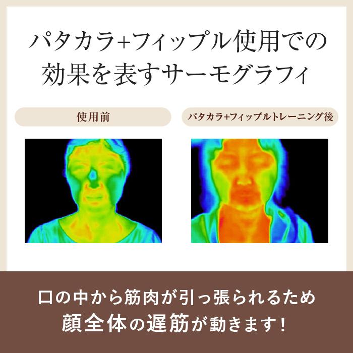 パタカラ プレミアム いびき 治し方 いびき防止 いびき対策 鼻呼吸器具 口呼吸 治し方 グッズ マウスピース 矯正 ”脱マスク”応援！｜patakara｜08