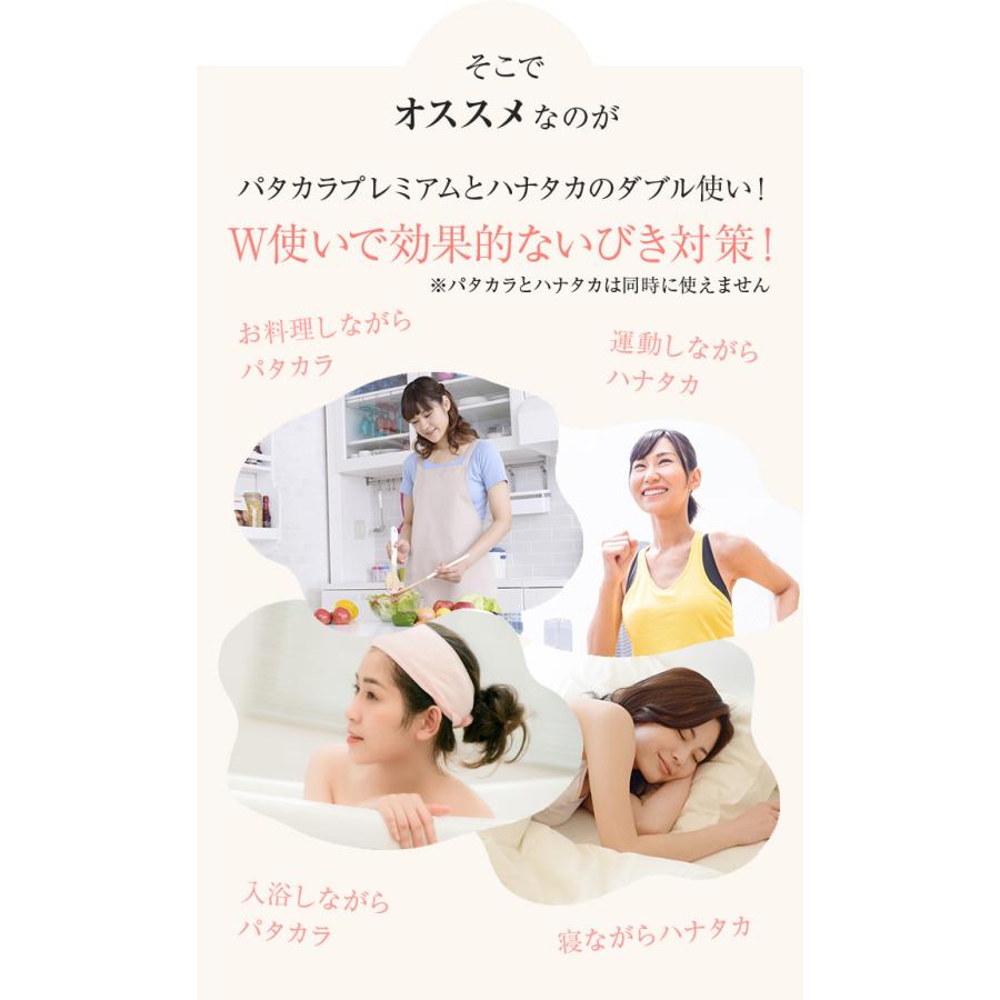 口呼吸対策＞＜美容対策＞セット パタカラプレミアム ハナタカ ながら