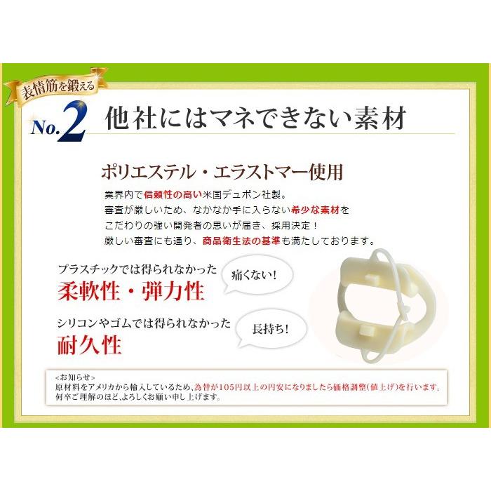 ◇正規店◇『パタカラ親子セット』 歯並び矯正 マウスピース 鼻呼吸