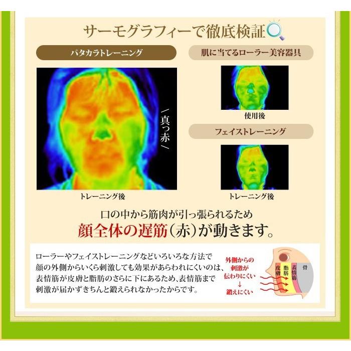 ◇正規店◇『パタカラ親子セット』 歯並び矯正 マウスピース 鼻呼吸