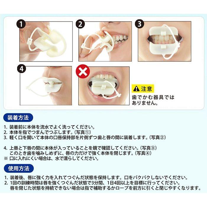 公式】パタカラWelfare 口を閉じる力 舌筋 嚥下 むせ いびき防止 歯科