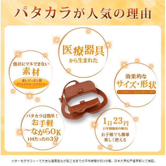 パタカラ ミニ いびき 治し方 子供用 幼児用 マウスピース 矯正 表情筋 トレーニング Patakaramini パタカラ ヤフー店 通販 Yahoo ショッピング