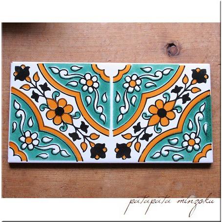 チュニジアタイル グリーンオレンジフラワーレクタングル アンティーク