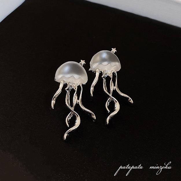クラゲ ピアス 海月 くらげ スタッドピアス ポストタイプ 小物 雑貨